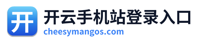 开云手机站登录入口